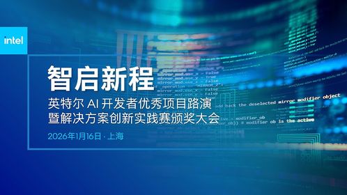 AI技術(shù)落地關(guān)鍵何在？英特爾首發(fā)報(bào)告揭示答案 技術(shù)開(kāi)發(fā)是基石，但遠(yuǎn)非全部