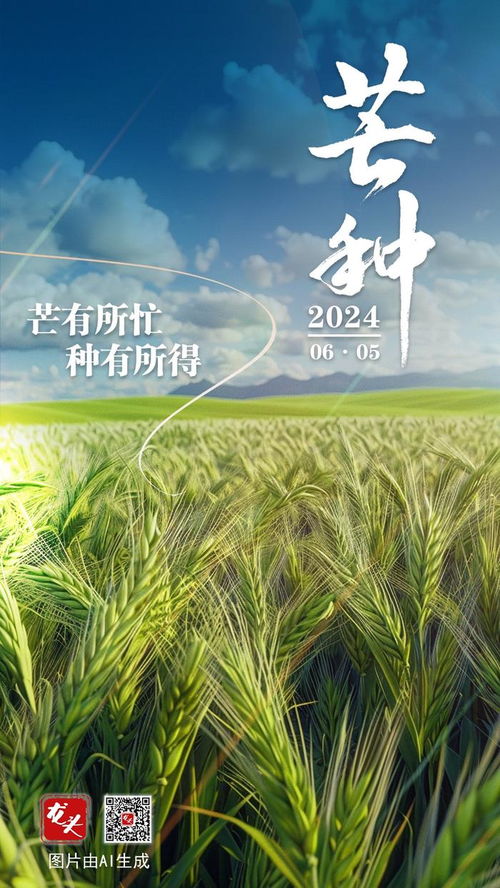 芒種節(jié)氣 當(dāng)AI智能算法邂逅千年農(nóng)耕智慧